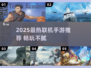 🔥2025最热联机手游推荐，速来组队开黑！🎮💥