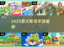 🐮2025最火牧场手游TOP5！玩过就上瘾🔥
