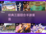 🔥重温经典！早期三国回合手游大合集2025💥