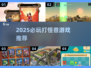 🔥2025打怪兽游戏TOP榜💥🎮