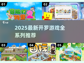 🎮开罗游戏全系列推荐2025🔥超全清单来袭！截图1