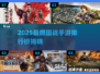 🔥2025最燃国战手游榜单💥🎮
