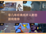 🎮零几年纸片人射击神作回归！经典手游下载合集🔥