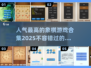 🔥2025最火象棋游戏合集，棋迷必玩❗