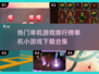 🔥2025超火单机游戏排行✅离线小游戏下载合集