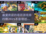 2025最受欢迎塔防游戏🔥排行榜合集🎉