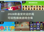 2024超🔥棋类游戏合集✨脑力激荡必备！