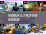 🔥暑假必玩！超有趣游戏榜单来了🎮