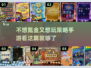 🔥2024必玩！超高人气免费策略手游下载攻略🎉