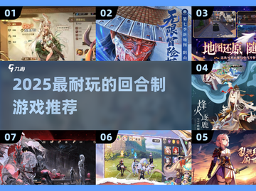 🔥2025最耐玩回合制游戏TOP榜！🎮截图1