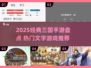🔥2025最火三国手游盘点🎮经典推荐一网打尽！