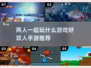 🔥2025超好玩双人手游排行榜🔥带你畅玩闯关游戏！🎮