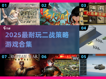 二战策略游戏合集🔥2025必玩榜单💥🎮截图1