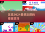 2024必玩🔥超有趣插画游戏合集🎉