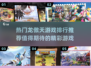 🔥2025必玩龙傲天游戏排行💥热门推荐来啦！🎮