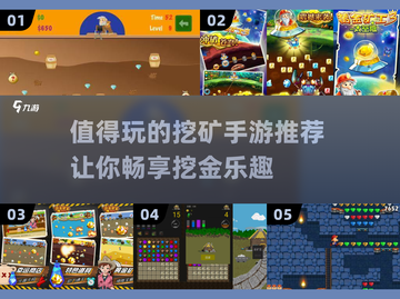🔥2024必玩！超🔥挖矿手游推荐💎截图1