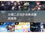 2025最🔥二次元少女养成游戏推荐✨玩了就上头！