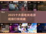 🔥2025最难类魂游戏TOP10出炉！🎮挑战你的极限