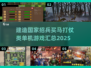 🔥2025最🔥的建国打仗单机游戏合集来了！🎮