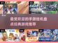 🔥2025必玩！经典挂机手游大盘点📱