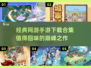 🔥2025必玩手游合集💥经典网游等你来战🎮