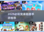 🔥2025必玩变身跑酷手游💥