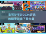 2024必玩🔥宝可梦手游下载合集🎉