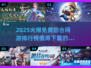 🔥2025最火免费回合网游TOP榜🎮
