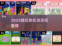 🔥2025最耐玩单机消消乐💥