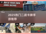 🔥2025最火二战卡牌手游TOP榜💥