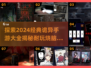 恐怖手游推荐🧟‍♂2024年最耐玩的诡异游戏大全