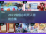 💑2025情侣必玩双人手游合集！超甜互动🔥