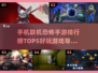 🔥2025联机恐怖手游TOP5，胆小勿入！😱