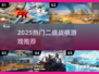 🔥2025二战战棋游戏TOP榜💥🎮