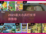 🔥带小兵打仗手游合集2025💥🎮