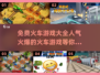 🔥2025必玩！免费火车游戏合集下载🚀