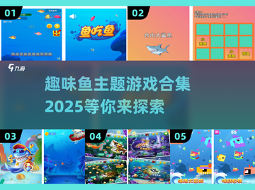 🐟2025年超有趣鱼主题游戏合集，快来养鱼吃鱼进化吧！截图1