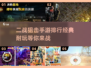 🔥二战狙击手游排行榜✨经典耐玩，快来下载体验！