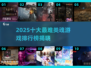🔥2025最难类魂游戏TOP10出炉！🎮