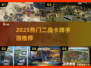 🔥二战卡牌手游TOP榜！🔥🎮历史迷必玩