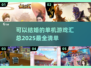 😍2025年能结婚的单机游戏汇总，玩家必看！