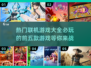 🔥2025必玩联机游戏前五🔥玩家狂飙推荐！🎮