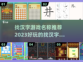 找汉字游戏🔥2023超好玩推荐💥