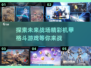 🔥2025机甲格斗游戏合集💥玩家必玩的顶级机甲大战🎉