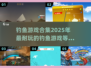 🎣2025超耐玩的钓鱼游戏合集，渔获爆满屏！🐟