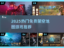 🔥2025最火架空地图游戏大揭秘！🌍🎮