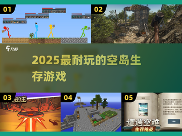🏝2025最上头空岛生存游戏🔥截图1