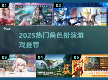 🔥2025热门角色扮演游戏推荐！类似永恒世界必玩榜单💥🎮截图1