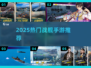 🔥2025最燃战舰手游TOP5💥