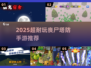 🔥2025超耐玩丧尸塔防手游推荐 zombies来袭！🎮